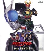 劇場版 仮面ライダーアギト PROJECT G4 [Blu-ray] 2mvetro 0016093838L.jpg
