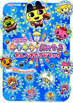 Amazon.com: たまごっちのプチプチおみせっち ごひーきに かん