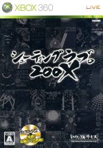 シューティング ラブ。200X 中古ゲーム | ブックオフ公式