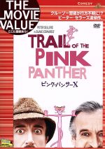 ピンク・パンサー製作50周年記念DVD-BOX〈初回生産限定・6枚組〉 ピンク・パンサー製作50周年記念DVD-BOX(6枚組) 初回生産限定