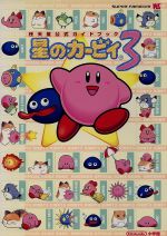 星のカービィ&マリオシリーズ　3本セット Switch ソフト 3本セット 星のカービィ・スーパーマリオ