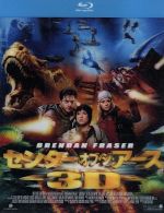 希少廃盤洋画BD】センター・オブ・ジ・アース1.2セット('08.12米