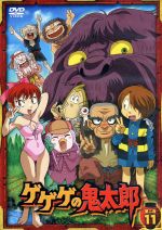 Amazon.co.jp: ゲゲゲの鬼太郎 第二夜 5 [DVD] : 高山みなみ, 田