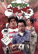 バラエティ・DVD】モヤモヤさまぁ〜ず2・全25巻セット