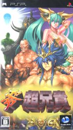 (未使用･未開封品)　零・超兄貴(限定版) - PSP ar3p5n1 零・超兄貴 中古ゲーム | ブックオフ公式オンラインストア