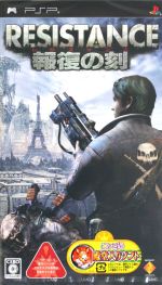 【新品PSP】RESISTANCE 〜報復の刻〜 PSP 新品未開封 RESISTANCE ～報復の刻～ 中古ゲーム | ブックオフ公式