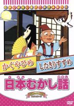 日本昔話三個セット Yahoo!オークション - 【未開封】チルドレンズワールド 日本昔話