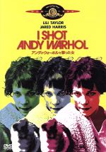 I SHOT ANDY WARHOL/アンディ・ウォーホルを撃った女 中古DVD