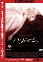(未使用･未開封品)　スマイルBEST パフューム ある人殺しの物語 スタンダード・エディション [DVD] ar3p5n1 Amazon.co.jp: パフューム ある人殺しの物語 [Blu-ray] : ベン