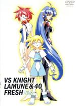 VS騎士ラムネ&40 FRESH No.2 中古DVD・ブルーレイ | ブックオフ VS騎士ラムネ&40 FRESH No.2 中古DVD・ブルーレイ | ブックオフ