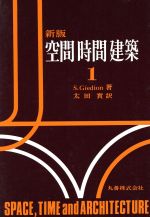 文学空間 オンデマンド版 | モーリス・ブランショ, 粟津則雄