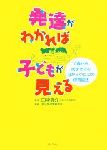 お母さんの目からウロコが落ちる本 : 親が子どもにできること、できないこと 81JCWI0CbDL._AC_UF1000,