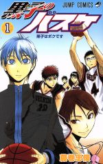 コミック】黒子のバスケ(全30巻)セット | 全巻セットまとめ買い | ブックオフ公式オンラインストア