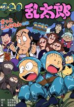 忍たま乱太郎 15冊セット ポプラ社 まとめ売り 忍たま乱太郎 15冊セット ポプラ社 まとめ売り - メルカリ