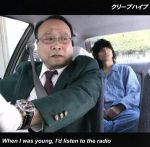 最も完璧な When ブックオフ | 中古CD radio the to listen young,I'd was I 邦楽