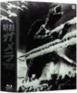 角川|昭和ガメラ Blu-ray BOX Ⅰ|HARDOFFオフモール（オフモ