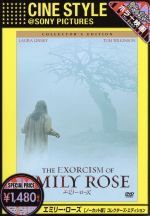 エミリー・ローズ ノーカット版 中古DVD・ブルーレイ | ブックオフ公式  