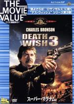 スーパー・マグナム ブロンソン没後15年特別版('85米) Amazon.co.jp: スーパー・マグナム ブロンソン没後15年特別版