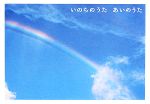 【セット売り:中古本:送料無料】いのちのうた・続 いのちのうた いのちのうた 続 : 中古 | 重ねゆく健康の会 | 古本の通販なら