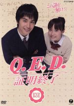 NHK TVドラマ「Q.E.D.証明終了」BOX [DVD] Amazon.co.jp: NHK TVドラマ「Q.E.D.証明終了」BOX [DVD] : 高橋