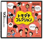 トモダチコレクション 0016165373L.jpg