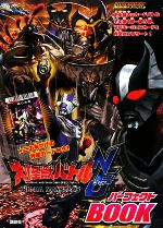 Amazon.co.jp: 大怪獣バトル ウルトラモンスターズNEO