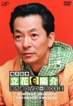 Amazon.co.jp: 地方記者・立花陽介 傑作選 DVD-BOXIII : 水谷豊