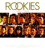 Rookies-卒業-perfect book Amazon.co.jp: ROOKIES―卒業― PERFECT BOOK : ヤングジャンプ