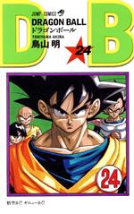 ドラゴンボール 巻2 (ドラゴンボール危機一髪) Dragon Ball 02 ドラゴンボール危機一髪 [Dragon Ball 2: Dragon