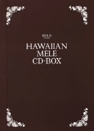 HULA Le'a Presents HAWAIIAN MELE CD-BOX 中古CD | ブックオフ