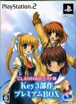 Amazon.co.jp: PS2 CLANNADベスト版 Key3部作プレミアムBOX