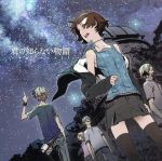 化物語』ED【君の知らない物語】supercell 本家音源 - ニコニコ動画