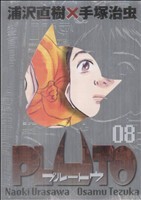 【美品】【お値下げ】PLUTO豪華版 全8巻+付録8点 Amazon.co.jp: PLUTO 豪華版 コミック 全8巻完結セット (ビッグ