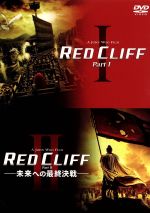 ⭐︎新品未開封⭐︎初回限定レッドクリフ PartⅠ&Ⅱ スペシャル・ツインパック Amazon.com: レッドクリフ PartⅠ&Ⅱ スペシャル・ツインパック