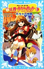 妖界ナビ・ルナ 愛蔵版 全巻セット 1〜10巻 【送料無料】 - メルカリ
