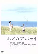 ホノカアボーイ 中古DVD・ブルーレイ | ブックオフ公式