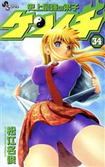 【限定】史上最強の弟子ケンイチ サウンドロップフルセット 0000000091922_U6uo21a.jpg
