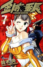 激レア★鈴木央 「金剛番長」★パーカー Lブラック 黒★少年サンデー限定10着 51GPsjsU0jL._AC_SY200_QL15_.jpg