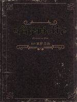 名探偵の掟 DVD-BOX 5枚組