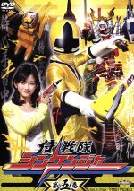 スーパー戦隊シリーズ　侍戦隊　シンケンジャー 81nzsJQ4rNL._AC_UL210_SR210,