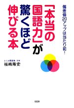 ヨウヤクモンスター　要約　国語力強化　読解力　偏差値up 0016199176L.jpg