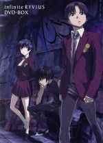 無限のリヴァイアス DVD-BOX 中古DVD・ブルーレイ | ブックオフ