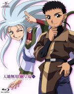 天地無用！魎皇鬼 BOX(Blu-ray Disc) 中古DVD・ブルーレイ | ブック