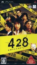 428 ～封鎖された渋谷で～ PSP 81yjGQD2duL._AC_SY200_QL15_.jpg