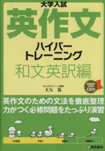 高校生の新総合英語解説 (改訂版) 英文法　英文読解　英作文　英文和訳　和文英訳 高校生の新総合英語解説 (改訂版) 英文法 英文読解 英作文 英文和訳