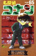 コナン 0016210214L.jpg
