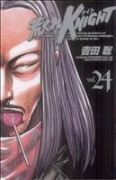 荒くれKNIGHT(24) Remaster Edition チャンピオンC 中古漫画・コミック