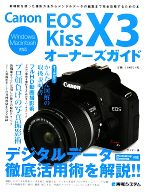 【動作確認済】Canon EOS kiss x3　本体・ガイド本等付き Amazon | Canon デジタル一眼レフカメラ Kiss X3 ボディ KISSX3-BODY