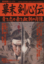中古雑誌　群雄三國志　歴史群像シリーズ２８巻目 ☆ひょ 三国志 歴史群像シリーズ 上巻 / 学研 - メルカリ
