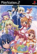 お掃除戦隊くりーんきーぱーH　未使用品　PS2 0016223309L.jpg